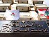مصرف الإسكان يخفّض الفائدة على القروض السكنية من 6% إلى 5،75% بدءا من 1 تموز