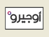 نقابة موظفي هيئة “أوجيرو”: لا يجب أن يُترك العاملون الميامون وحدهم يواجهون نتائج خيارات لم يكونوا فريقاً في اتخاذها
