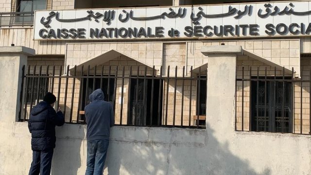 الصندوق الوطني للضمان الاجتماعي