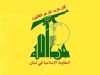 “حزب الله”: ندين المجزرة بحق أهالي قرية تل جنوب نابلس ونؤكد أن الاحتلال ومستوطنيه لن يكسروا عزيمة الشعب الفلسطيني