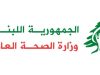 وزارة الصحة: حصيلة العدوان الإسرائيلي على لبنان بلغت 4333 شهيدًا و12242 جريحًا