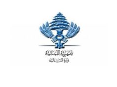 المالية: دائرة تحصيل بيروت ستتوقف مؤقتاً بسبب انتقالها الى مبنى كورنيش النهر