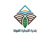 بلدية النبطية الفوقا: استهداف مديرة مدرسة الروضات جريمة يجب ألا تمر مرور الكرام