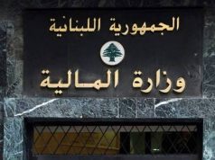 وزارة المالية أطلقت سلسلة جلسات تفاعلية لتعريف المكلفين بخدماتها الإلكترونية وآليات التصريح والتسديد الإلكتروني