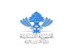 وزارة المالية حددت مواعيد انتهاء المهل الضريبية المعلقة بموجب قانون تعليق المهل